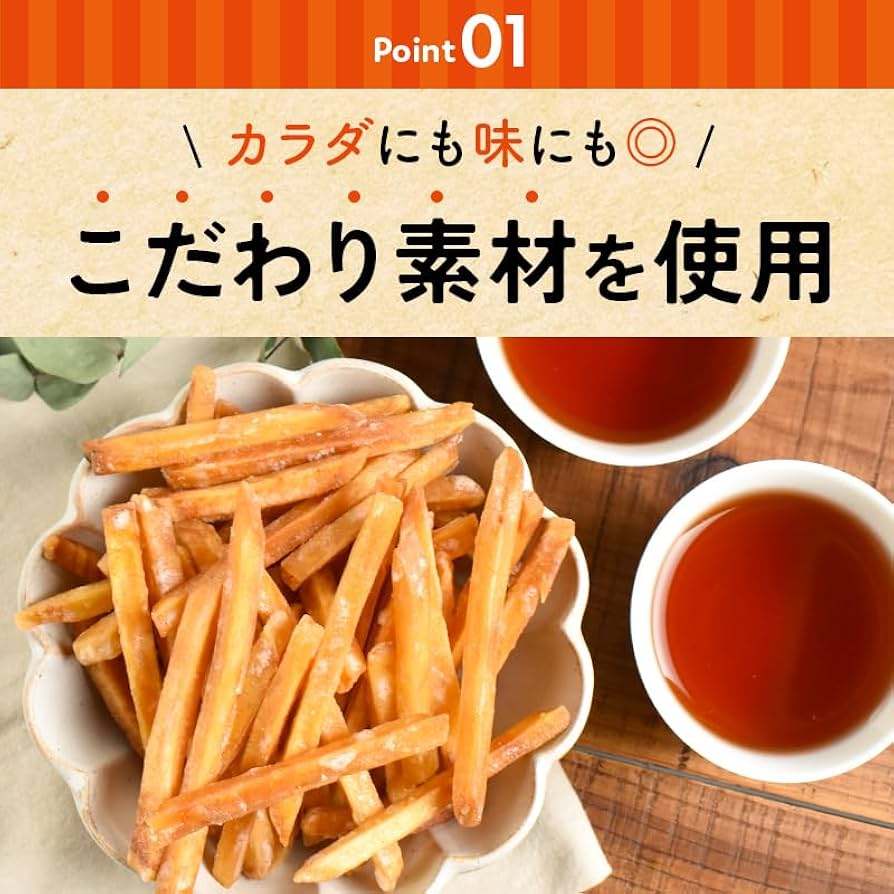 Amazon | YAMASAN KYOTO UJI ギフト 希少糖入り 芋けんぴ 350g